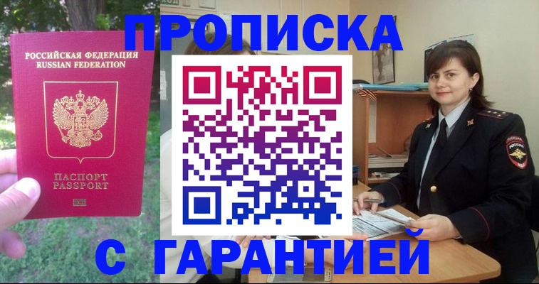 временная регистрация для всех в Шуе