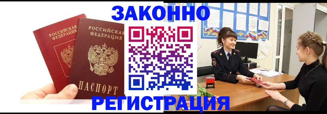 временная регистрация гарантия в Шуе